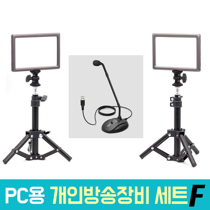 오토케 PC 개인방송장비 세트 F 온라인 수업 강의 유튜브 게임방송 BJ K052 룩스패드22H USB 마이크